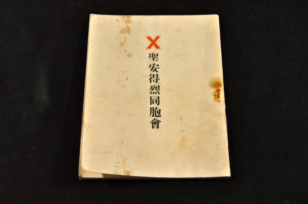和蘭文典讀法第二編(大尾)-