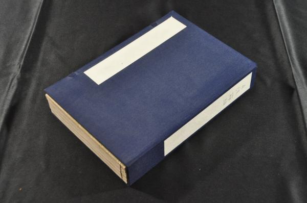 立法論綱 四巻(英國ベンサム原著 島田三郎譯 元老院) / 名雲書店