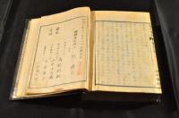 萬法精理　上下巻(31 巻)背革装釘