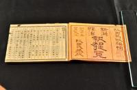新潟縣治報知捷覽　　