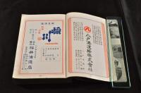 八戸商工案内