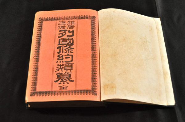 細川越中守書状幅 / 名雲書店 / 古本、中古本、古書籍の通販は 細川越中守書状幅 / 名雲書店 / 古本、中古本、古書籍の通販は