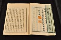 比國憲法釋義　三巻