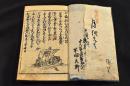 七福神舩あそび（仮題）