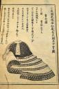 安藝國嚴島神社藏義家朝臣甲冑圖　超大形本