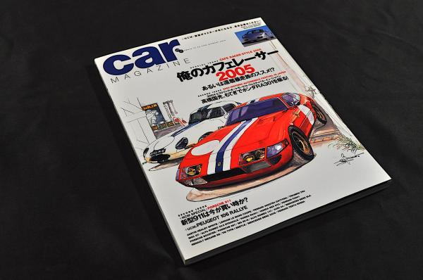 CAR MAGAZINE（カーマガジン）319 俺のカフェレーサー2005 | ¥3,300