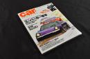 CAR MAGAZINE（カーマガジン）321　スーパーカー零年