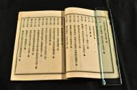 石川縣職制并各課事務省程