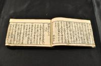京羽二重　巻一・二(全六巻ノ内)