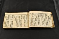 京羽二重　巻一・二(全六巻ノ内)