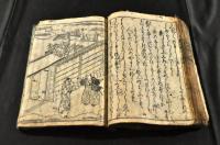 新うすゆき物語　五巻　合本