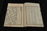 閑邪存誠