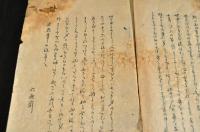 父兄訓序跋附伊呂波歌林六無齋子平籠居中百首和歌
