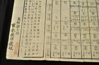 活語の近道