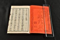 通俗插画　小學外史　五巻