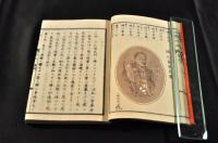 通俗插画　小學外史　五巻