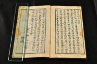 洋学指針　蘭学部