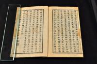 洋学指針　蘭学部