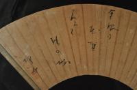 川村碩布画讃扇面(白雄門、春秋庵四世)