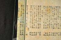 小簑庵・叩雪庵撰句合摺物　催主/一調