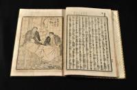 教育小説　ボール表紙