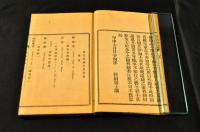 英漢學論