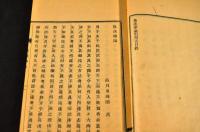 英漢學論
