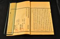 英漢學論