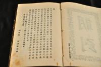 日本訴訟法　背革装釘