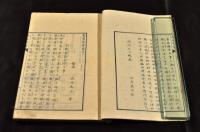 養蠶新書