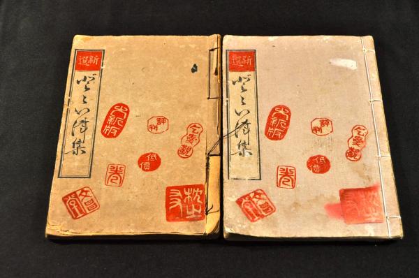 蕪村三十六歌仙 蕪村集(與謝蕪村著) / 名雲書店 / 古本、中古本 蕪村三十六歌仙 蕪村集(與謝蕪村著) / 名雲書店 / 古本、中古本