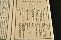 正教新報　　第205號〜337號ノ内126冊