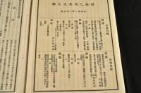 正教新報　　第205號〜337號ノ内126冊
