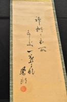 田川鳳朗賛・信月齋画幅
