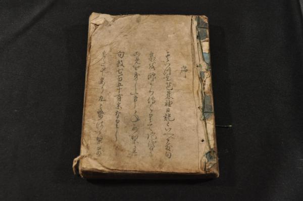 古川正雄の洋行漫筆(古川正雄自序板) / 名雲書店 / 古本、中古本