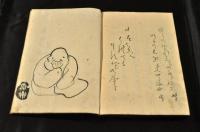那かいきくさ　信州俳書　なかいきくさ