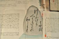 信州明治初期俳諧資料