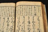 文乃志を里　艶書