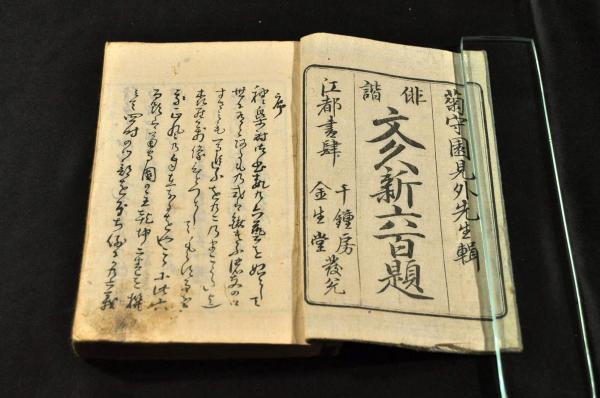 書札法式 上中下巻(小笠原長時・小笠原貞慶) / 名雲書店 / 古本