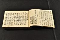 諸家髙点　俳諧雪月花