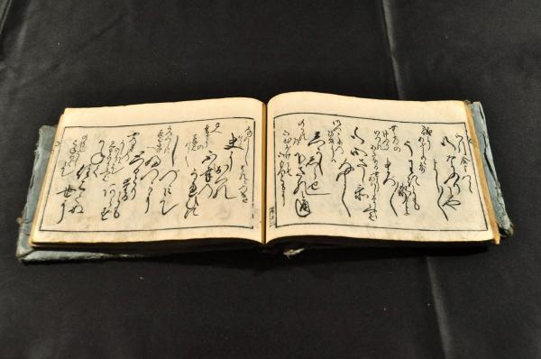 女筆逸題本(原装釘 裏紙傷ミ 無刋記 江戸後期刋) / 古本、中古本、古