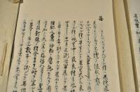 本草木園藝關係ノ雜録寫本