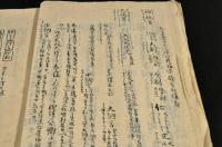 本草木園藝關係ノ雜録寫本
