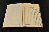 和音唐音　對註西音發微
