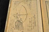 養性訣　上下巻