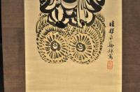 關橋守和歌大黒天ノ木版圖幅