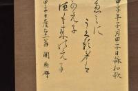 關橋守和歌大黒天ノ木版圖幅