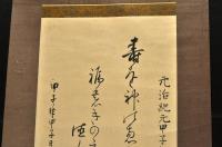 關橋守和歌大黒天ノ木版圖幅