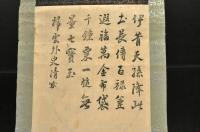 帰雲外史清成大黒天ノ木版圖幅