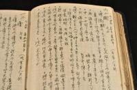 一宗教學者ノ日記及手控雜記録
